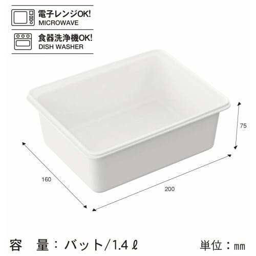 Kokubo Industries Cook Container, Microwave and Dishwasher Safe (Also suitable for cooking prep, steaming, and draining vegetables) KK-400