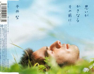 CD KEN HIRAI  OMOIGA KASANARU SONOMAENI DFCL1166 DefSTAR Records 2004 Japan Japanese PopRock Used