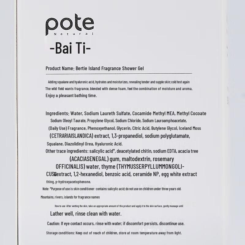 Baitidao Island Fragrance Amino Acid Shower Gel Duo Pack