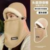 Winter Cycling Electric Vehicle Warm Artifact Windproof Mask Scarf Integrated Headgear Women's Ear Protection Hat Thickened Cotton Hat
