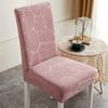 Jacquard Chair Cover Solid Color Stretch Full -Inclusive Chair Chair Seat Cover Dustproof Family Space Decoration Protective Cover