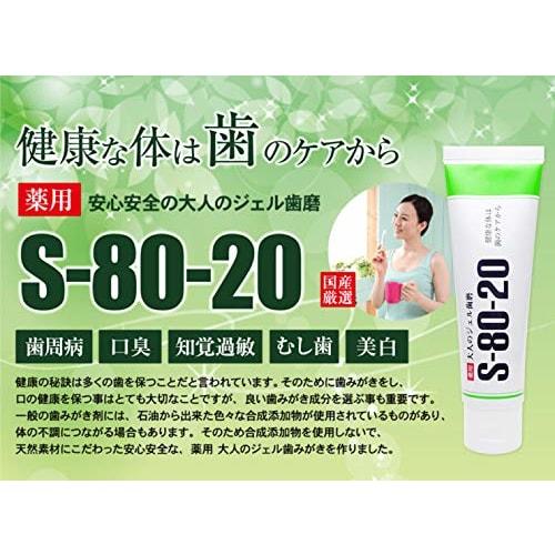 Medicated Adult Gel Toothpaste, S-80-20, for Bad Breath and Periodontal Disease, Non-Abrasive, 6 Additive-Free, Natural Ingredients, 80g