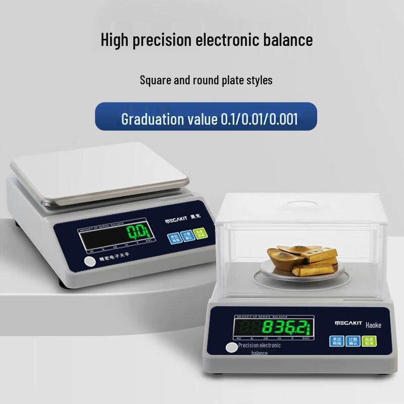 Hao Ke High-Precision Electronic Jewelry Scale (CN version)