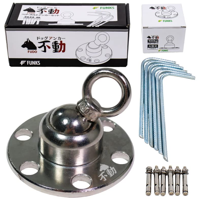 FUNKS Dog Anchor - Immovable Peg & Bolt Anchor Set - Dog Anchor - Dog Pole - For Large Dogs