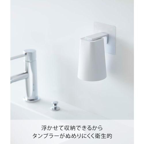 Yamazaki Film Hook Magnet Tumbler, White, Approx. W7 x D7 x H9.5cm (Tumbler), Approx. W7 x D7.5 x H12.5cm (Total when folded), Tower, Floating Storage