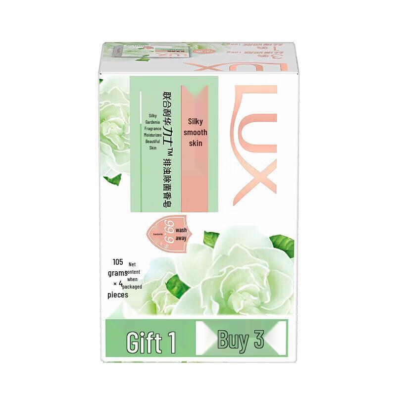 LUX Gardenia Scented Detoxifying Beauty Soap