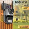 P11 Dual Lens 4G WiFi PTZ Outdoor Surveillance Camera with Dual Antennas and Dual Screens