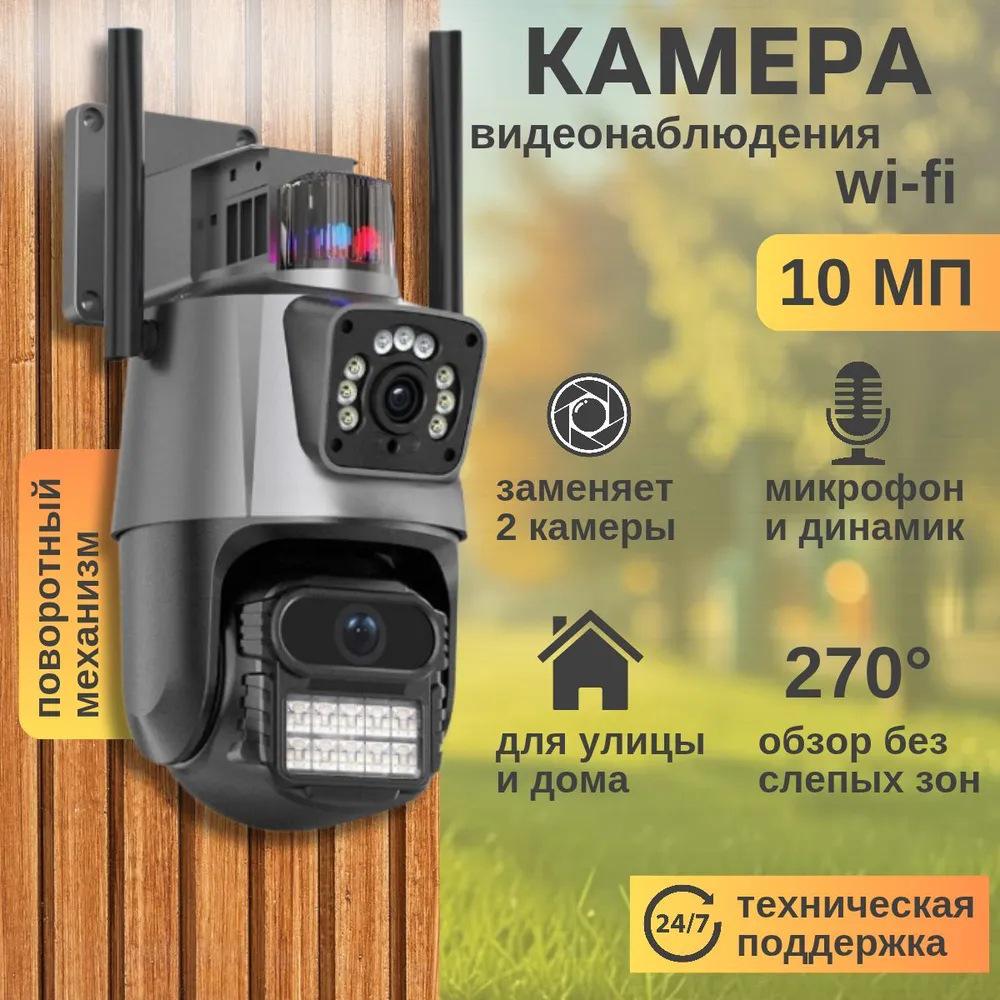 P11 Dual Lens 4G WiFi PTZ Outdoor Surveillance Camera with Dual Antennas and Dual Screens