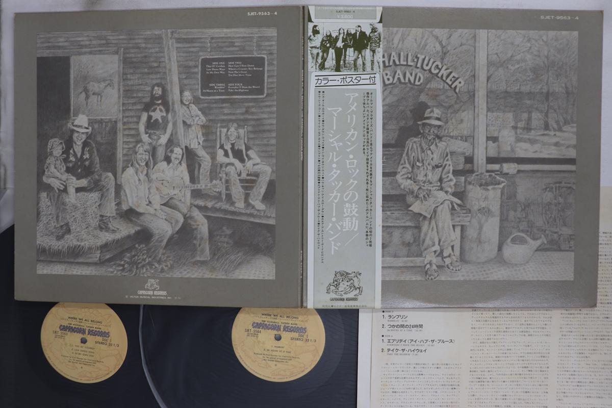 

LP Record MARSHALL TUCKER BAND Where We All Belong SJET95634 CAPRICORN 1975 Japan Obi Rock Used
