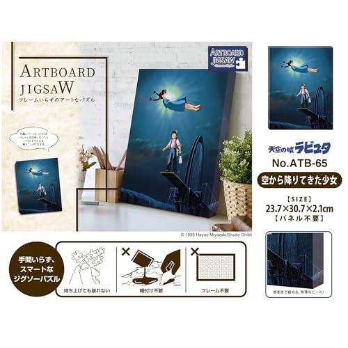 Ensky Laputa: Castle in the Sky ATB-65 The Girl Who Fell from the Sky, Approx. 237 x 307 x 21mm, Made of PS