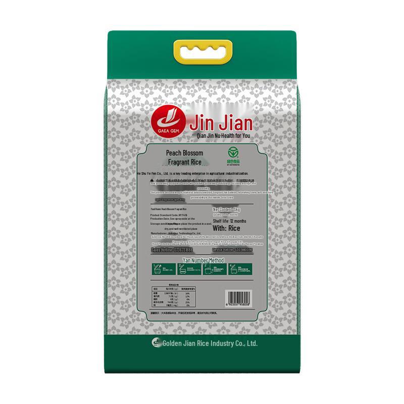 Jinjian Premium Rice Collection