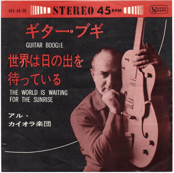 

7inch Record AL CAIOLA HIS ORCHESTRA Guitar Boogie 45S44UA UNITED ARTISTS 1964 Japan Jazz Used