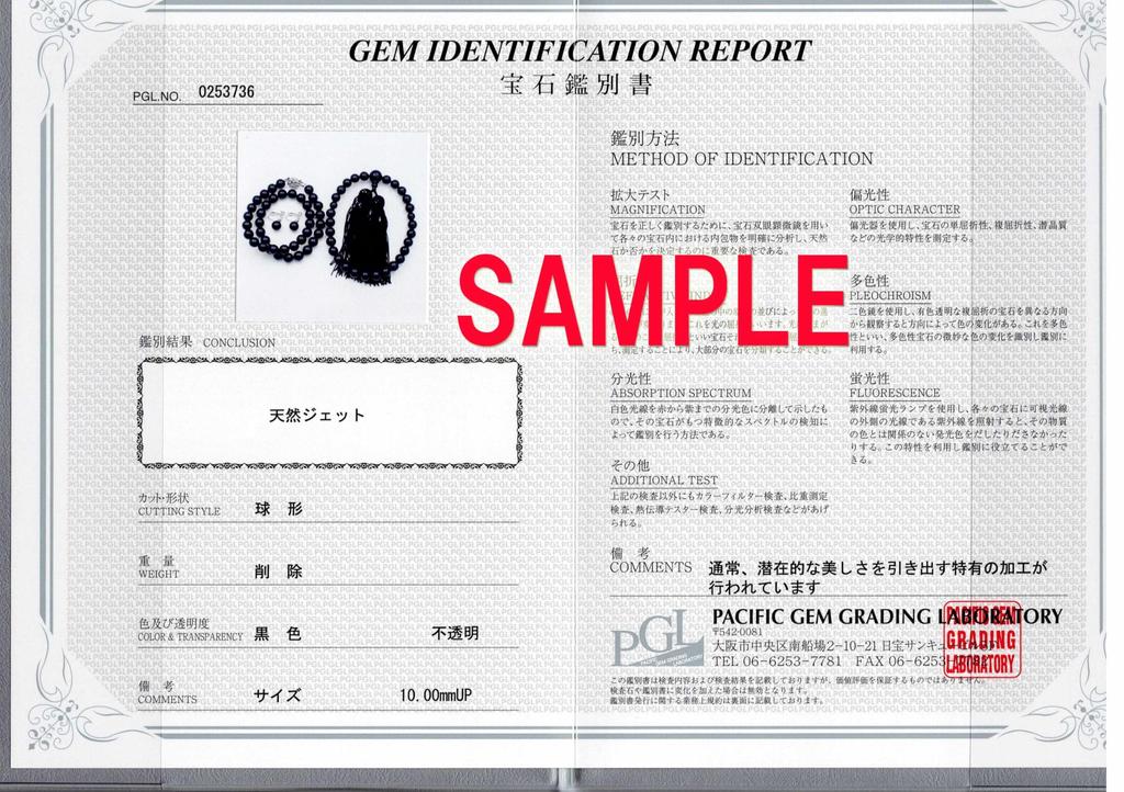 And My Jewelry Natural Jet Necklace Earrings Set 10mm Perfect for Black Formal Wear [Your Box] & - - [Gift Wrapped] [Jewelry] (NEJ 3-Piece Set)