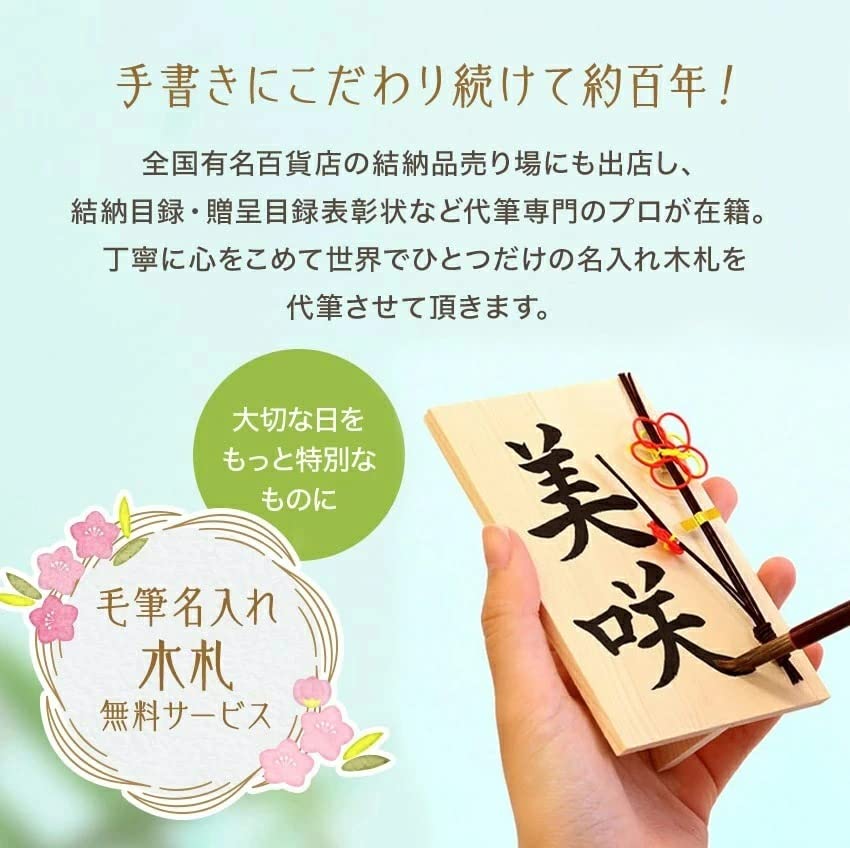 Osaka Choseido Hina Compact Mini Name Wooden Tag Bonus Included Crepe Hina Width Set of 10 Baby Hina Hina Fan Dolls, Hina, Engraved, (Sent