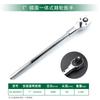 Changlu 1-inch Two-Way Ratchet Socket Wrench