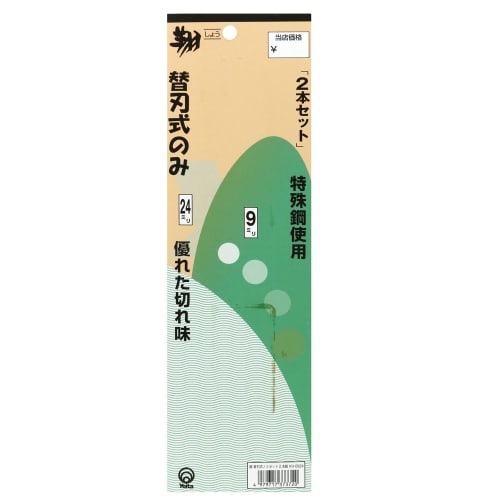 Yoita Riki Sho Replacement Chisel Set (2 Chisels), 9mm/24mm, Silver, KH-0924