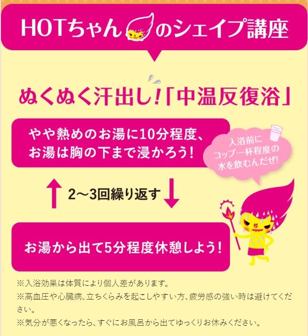 Set of 6: Bakkanto Salt Bath, Hinoki Scent, Epsom Salt, Aerobic, Sweat-Inducing