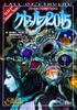 Cthulhu Mythos TRPG Supplement Cthulhu 2015 Table Talk RPG (Login Series)