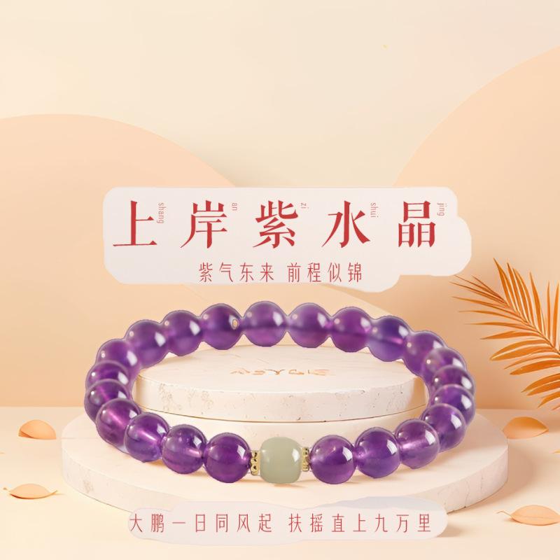 Putuo Mountain Natural Amethyst Bracelet for Girls - Good Luck in Exams and Achieving Success - Gift
