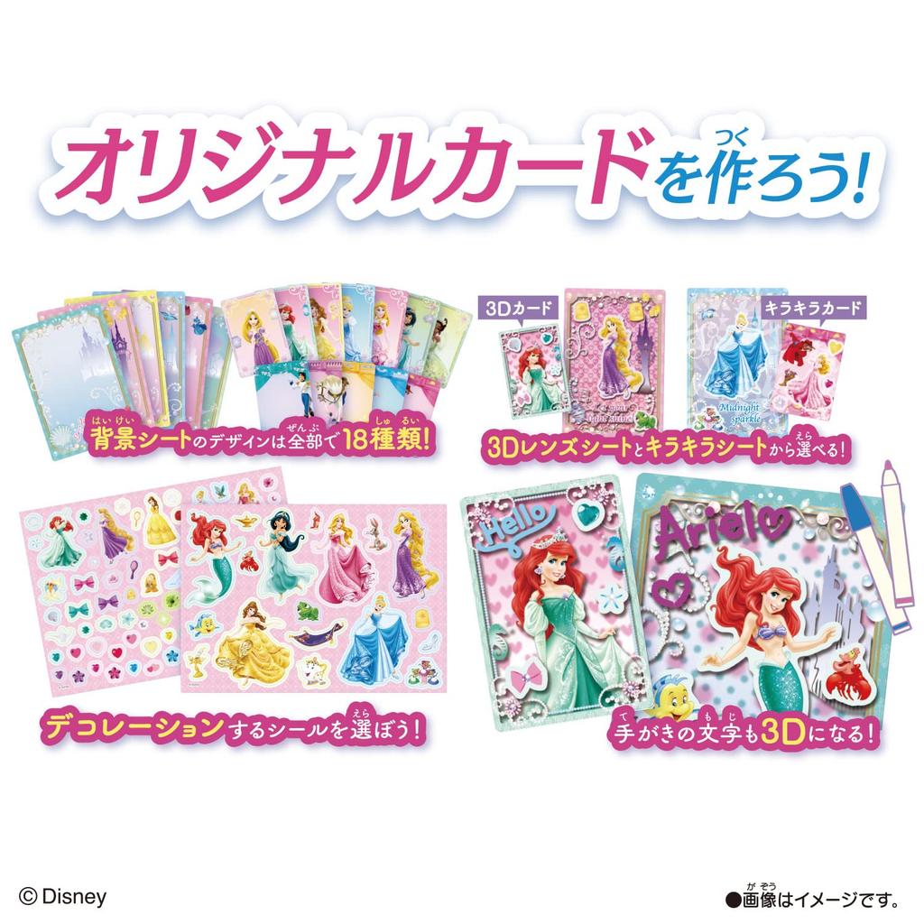 Miracle Card Factory Disney Princess Set