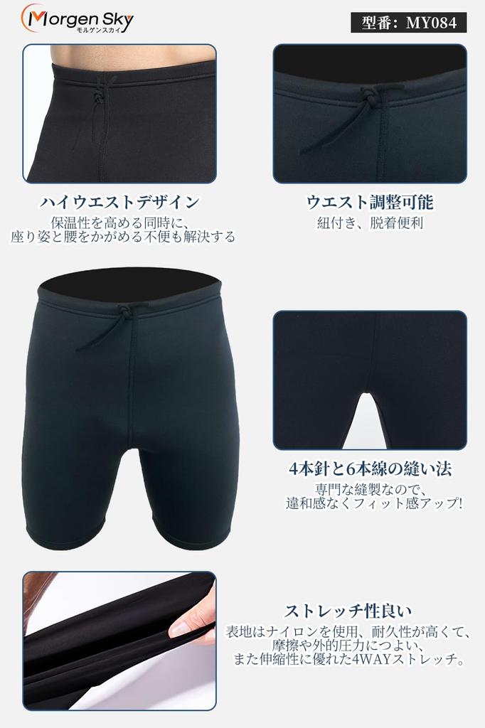 MORGEN SKY Wetsuit Shorts Men's 2mm Bolero Wet Pants Neoprene