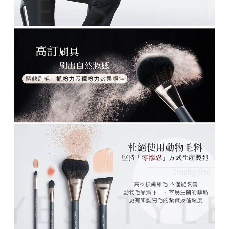MEKO - Yuansen Veganism Fan-Shaped Brightening Brush