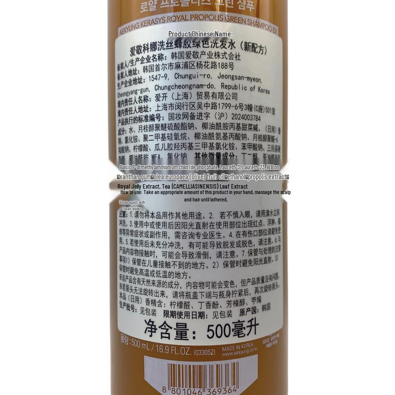 AEKYUNG Kerasys Propolis Grün Shampoo