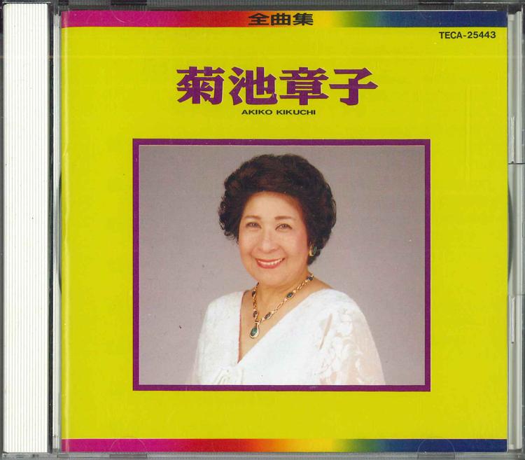 

CD AKIKO KIKUCHI - Complete Collection TECA25443 TEICHIKU Japan Japanese Enka Used