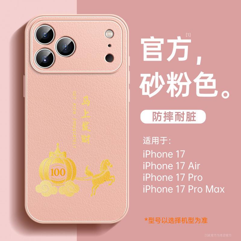 Applicable to iPhone17Pro mobile phone case New Apple 14Pro Super Fire case 15 Horse Year 16plus lambskin