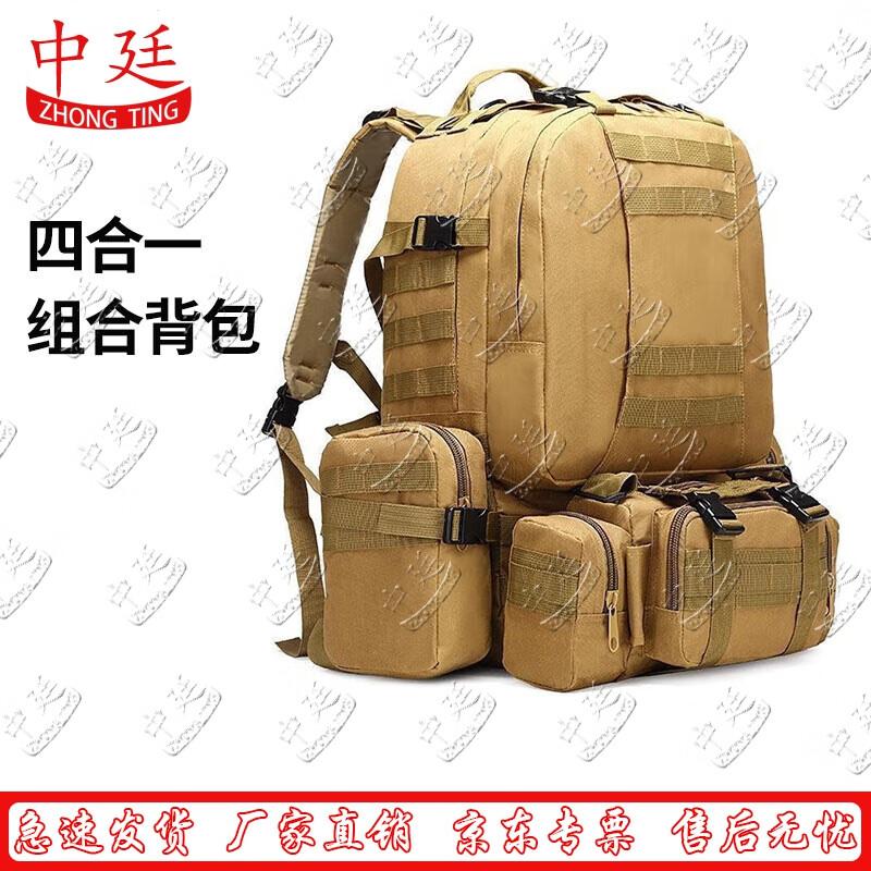 Zhongting Outdoor 4-in-1 Tactical Hiking Backpack