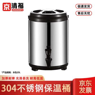 Jingqingfu 304 SS Commercial Insulated Beverage Dispenser