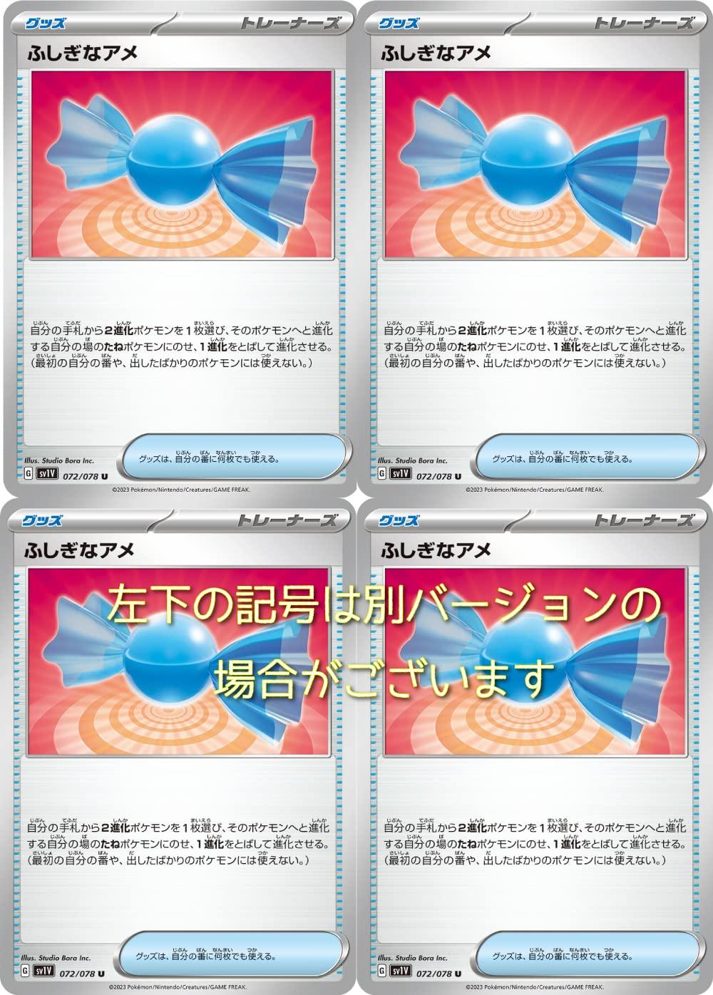 Nintendo Pokémon Card Game SV Series Violet ex Mysterious Candy 4 Card Set