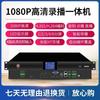 HDCON RE4000-4T Embedded Educational Recording Host (CN Version)