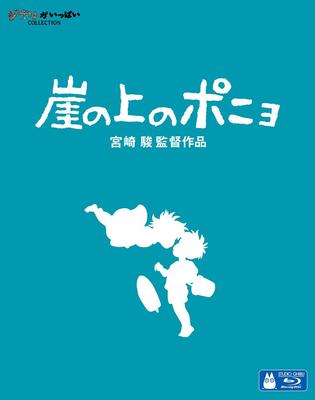 Ponyo On the Cliff [Blu-ray]