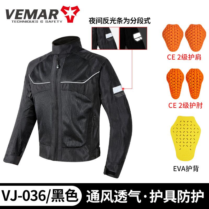 

Vemar / Уровень CE вентиляции сетки костюма для верховой езды мотоцикла Бреатабле 3XL