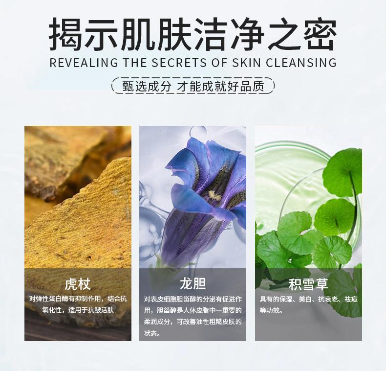Beijing Tongrentang Facial Cleanser Cleaning foam Facial Cleanser 150g/bottle