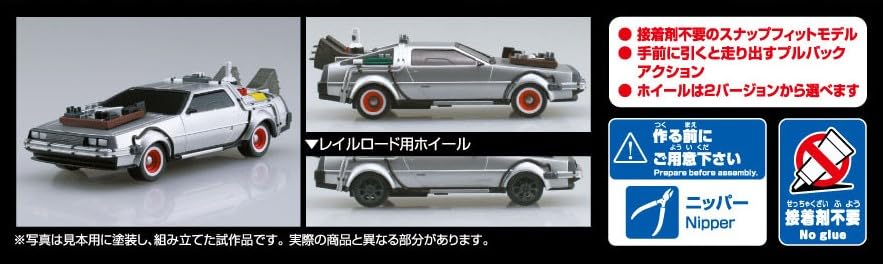 Aoshima Bunka Kyozai Movie Mecha Serie Zurück in die Zukunft Pullback Zeitmaschine Maßstab Plastikmodell Nr.13 Teil 3 1/43