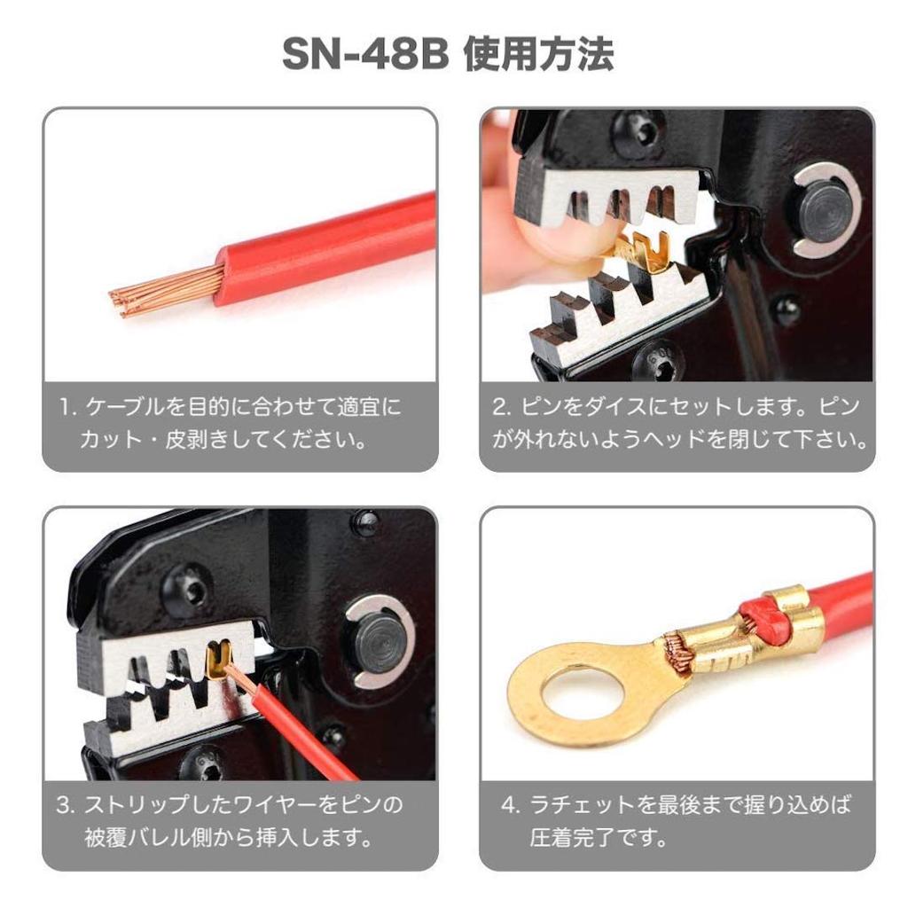 IWISS SN-48BE Ratchet-Type Crimping Pliers, Open Barrel, for Faston Terminals, EDM Cut, Compatible with 0.14-1.5mm² Medium-Sized Terminals