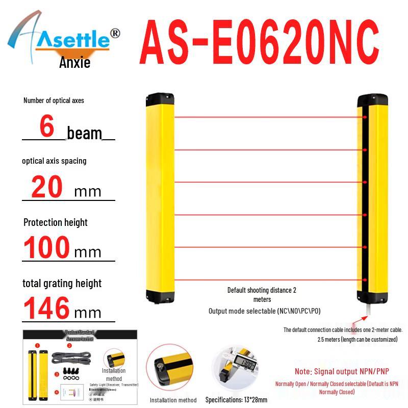 Ультратонкая инфракрасная решетка безопасности ASETTLE (13x28мм) 0-24V