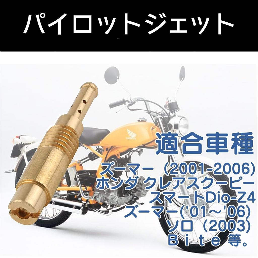 Pilot Jet Jetsetmoto 3 Oversized Pilot Jet Set (28X5) #38#40#42 Honda Zoomer Honda Claire