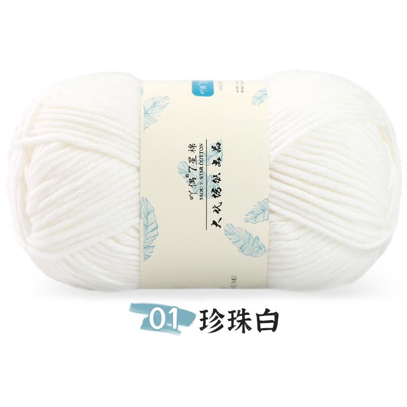 7 Strands Of Milk Cotton Coarse Wool Ball Handwoven Diy Hat Scarf Sweater Jacket Blanket Crochet Thread