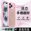 Fine Hole Two-color Fine Ring Magnetic Suction Liquid Silicone Apple 17PROMAX Mobile Phone Case Is Suitable for iPhone16 Skin Case