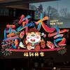 5D Glass Electrostatic Film Colorful 2026 Horse Year Stickers Window Glass Decor  Living Room