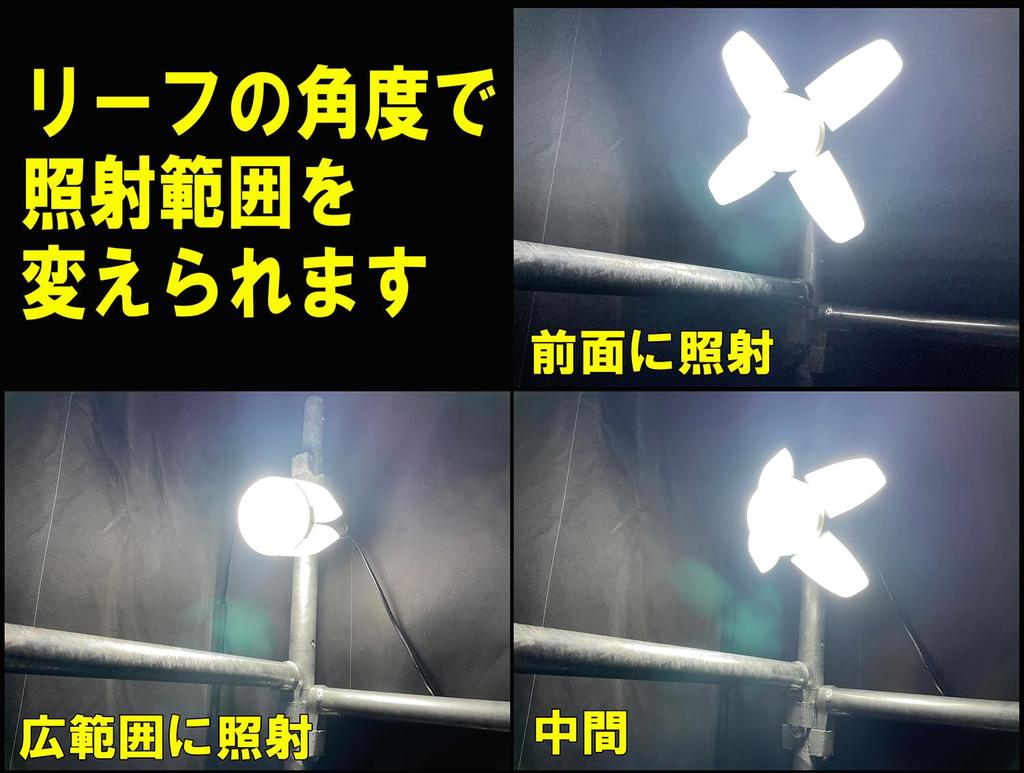 SK11 LED Leaf Light 2, Indoor, 50W, 6000lm, Daylight, SLL-50W-ACN