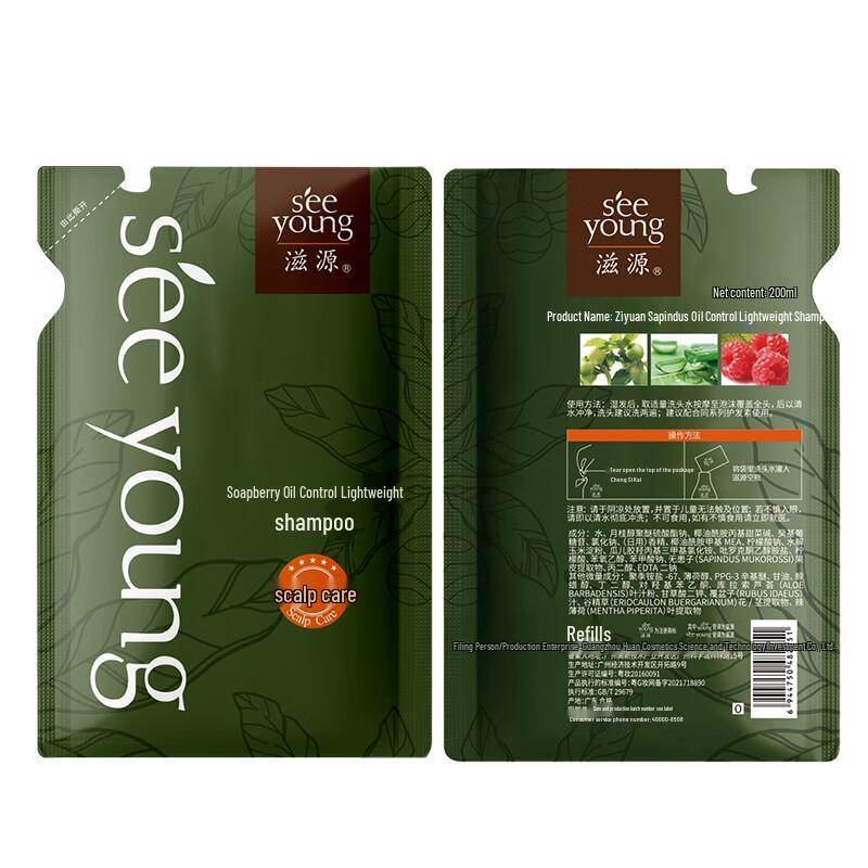 Seeyoah Sapindus Oil Control Volumizing Shampoo