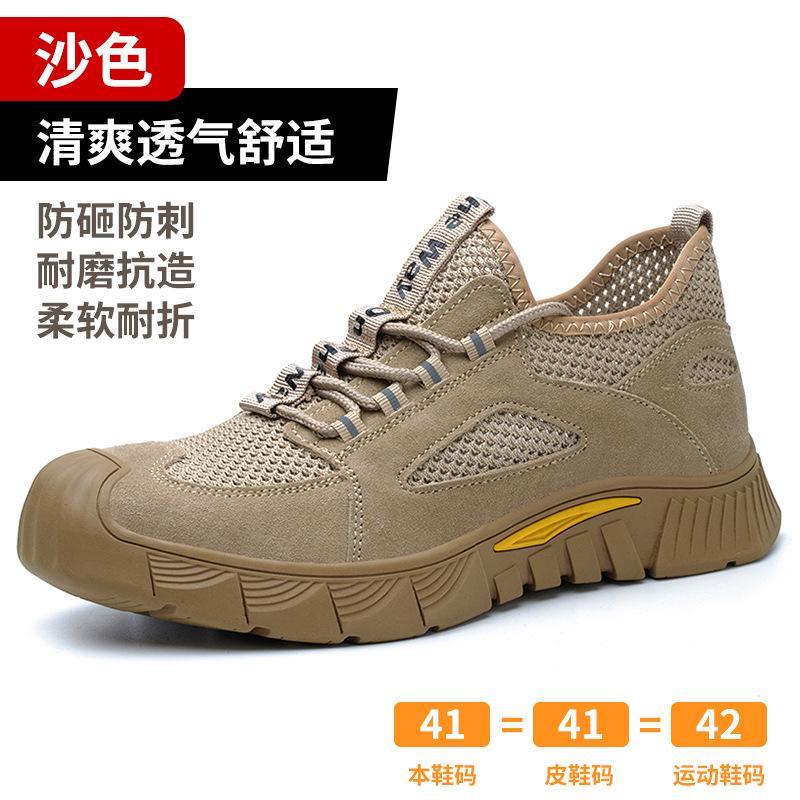 Impact-resistant and Stab-resistant Shoes Steel-toed Labor Protection Shoes Low-top Fly-woven Oil-resistant and Wear-resistant Safe