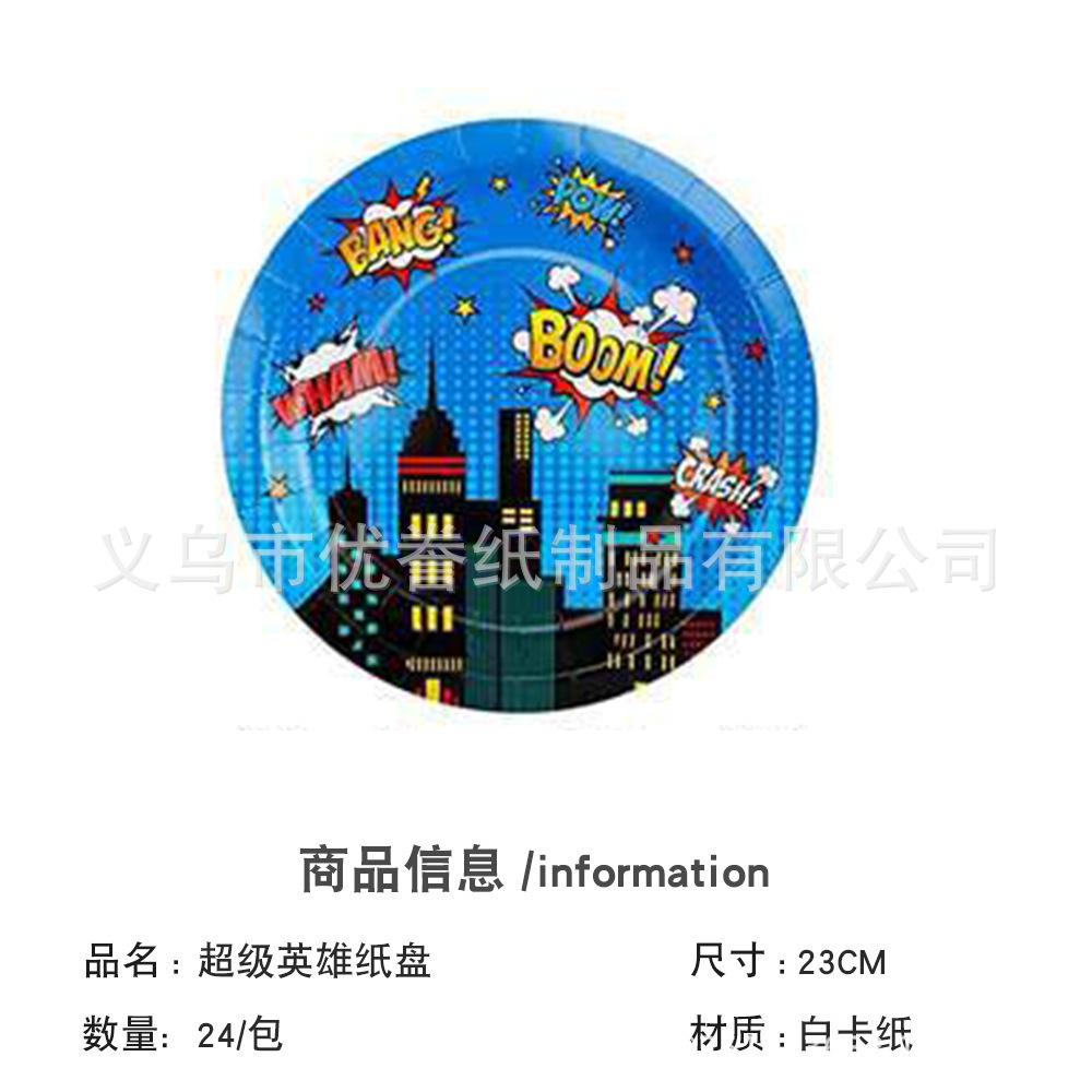 [] Super Theme Degradable Disposable Paper Plate Paper Cup, Birthday Party Plate