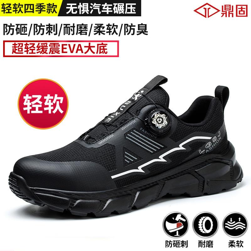 Herrars fyra säsonger anti-kross och anti-punktering lätta knapp lata arbetsstövlar snörningsfria arbetsskor