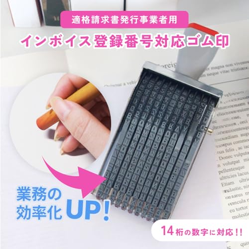 EINEY Invoice Rubber Stamp, Invoice Registration Number Stamp, Office Stamp, Registration Number Stamp, Rotating 14-Digit Number, for Receipts, Bills,