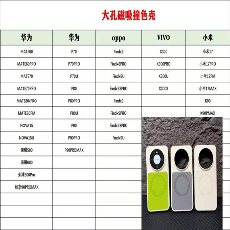 Applicable to vivoX300pro plain leather magnetic mobile phone case contrasting color creative VIVOX300U anti-drop protective case x300